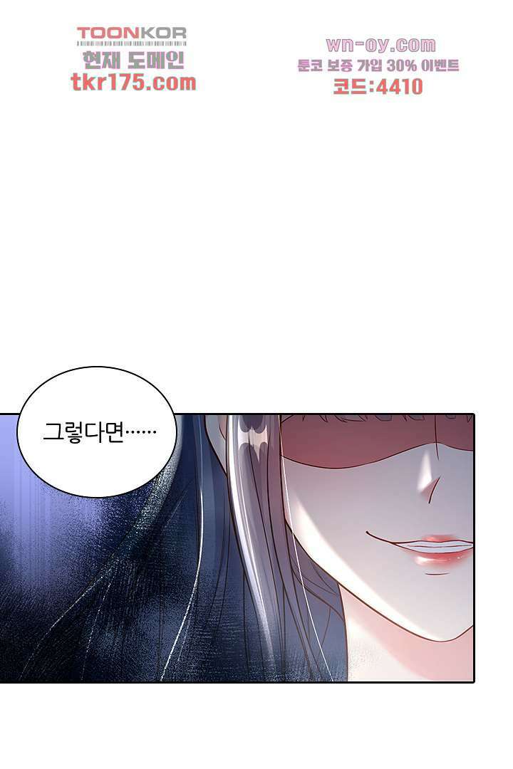 기다릴게,세상의 끝에서 3화 40