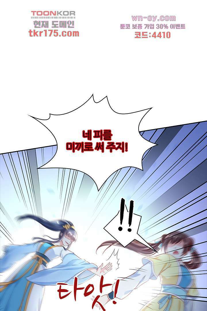 기다릴게,세상의 끝에서 3화 41