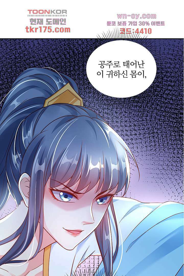 기다릴게,세상의 끝에서 3화 43