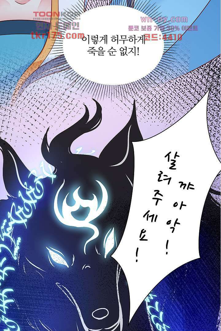 기다릴게,세상의 끝에서 3화 44