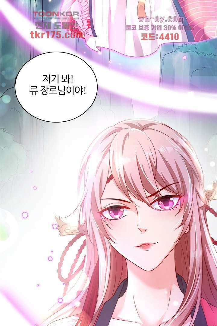 기다릴게,세상의 끝에서 3화 50
