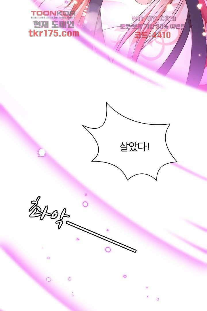기다릴게,세상의 끝에서 3화 51
