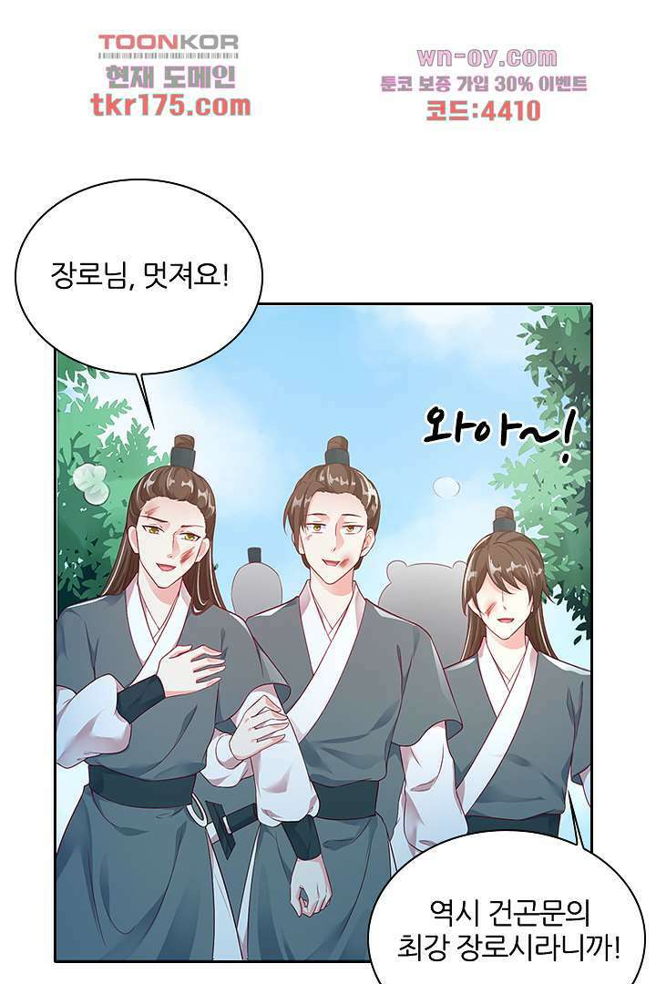 기다릴게,세상의 끝에서 3화 58