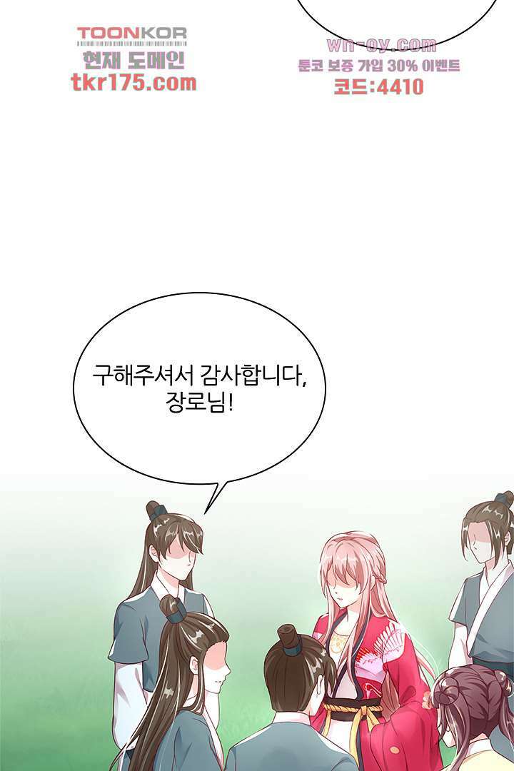 기다릴게,세상의 끝에서 3화 59