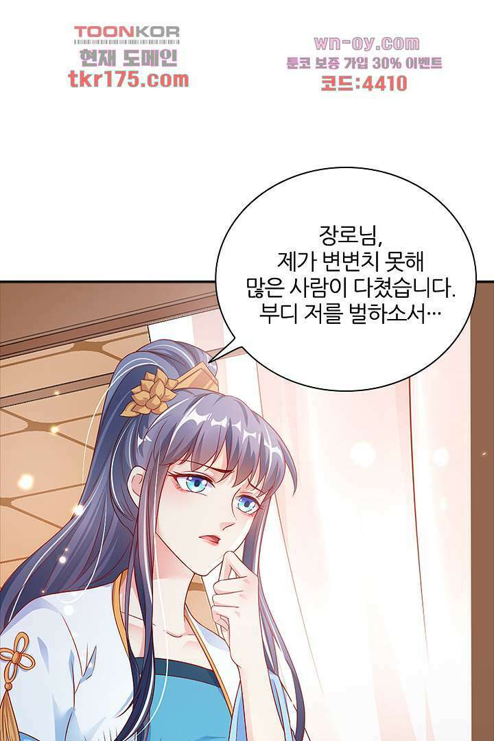 기다릴게,세상의 끝에서 3화 64
