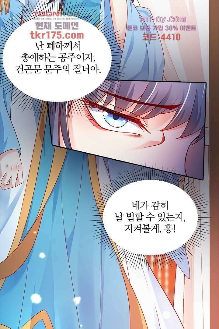 기다릴게,세상의 끝에서 3화 65