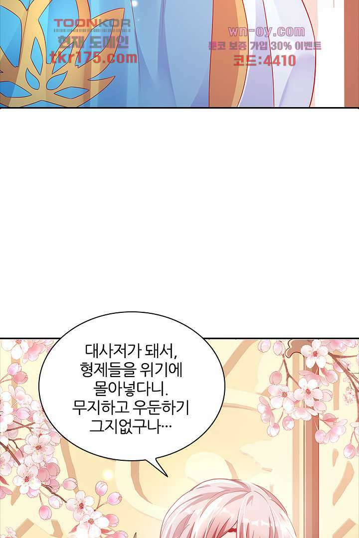 기다릴게,세상의 끝에서 3화 66