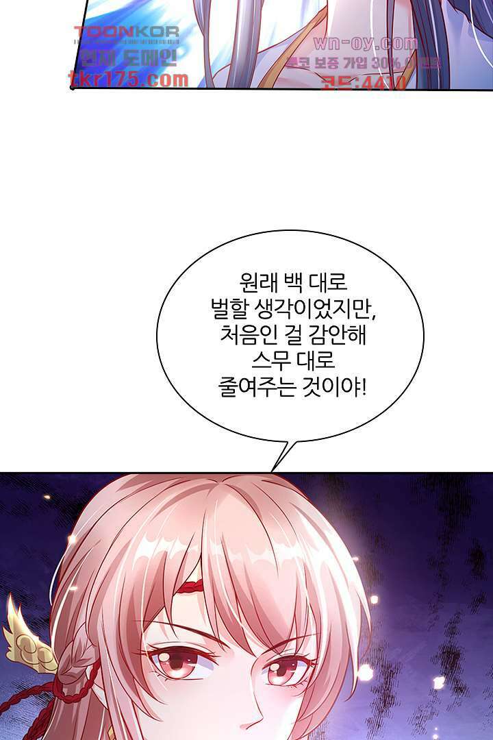 기다릴게,세상의 끝에서 3화 69