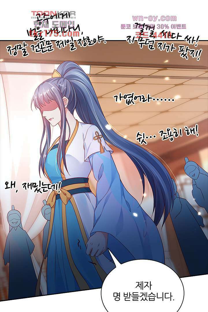 기다릴게,세상의 끝에서 3화 71