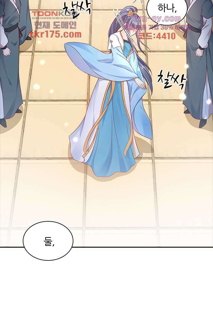 기다릴게,세상의 끝에서 3화 73