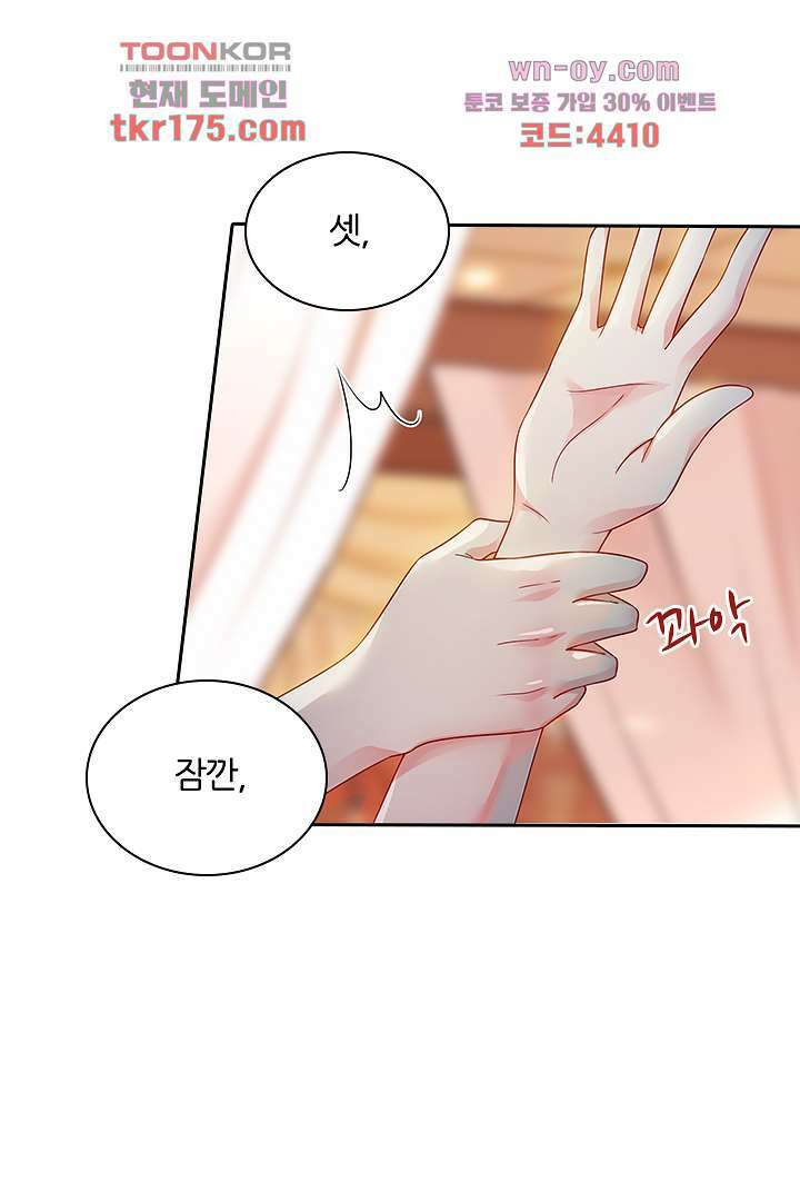 기다릴게,세상의 끝에서 3화 74