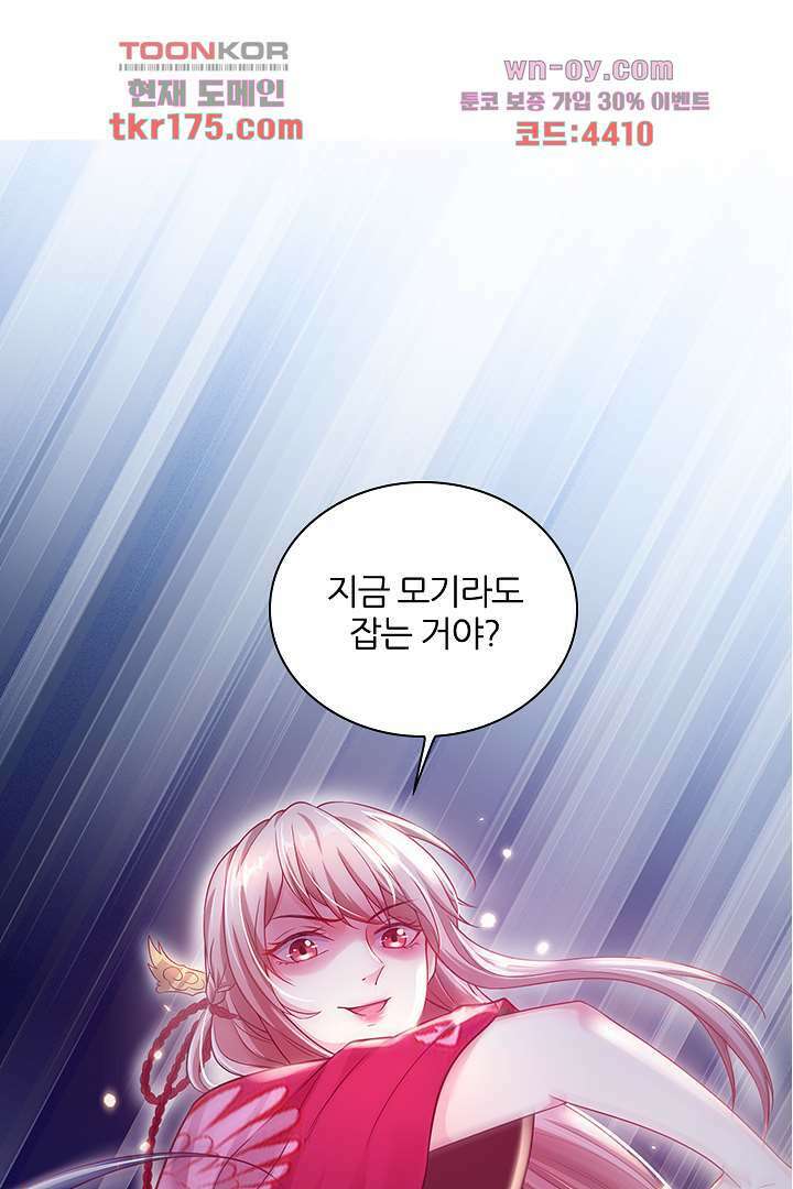 기다릴게,세상의 끝에서 3화 75
