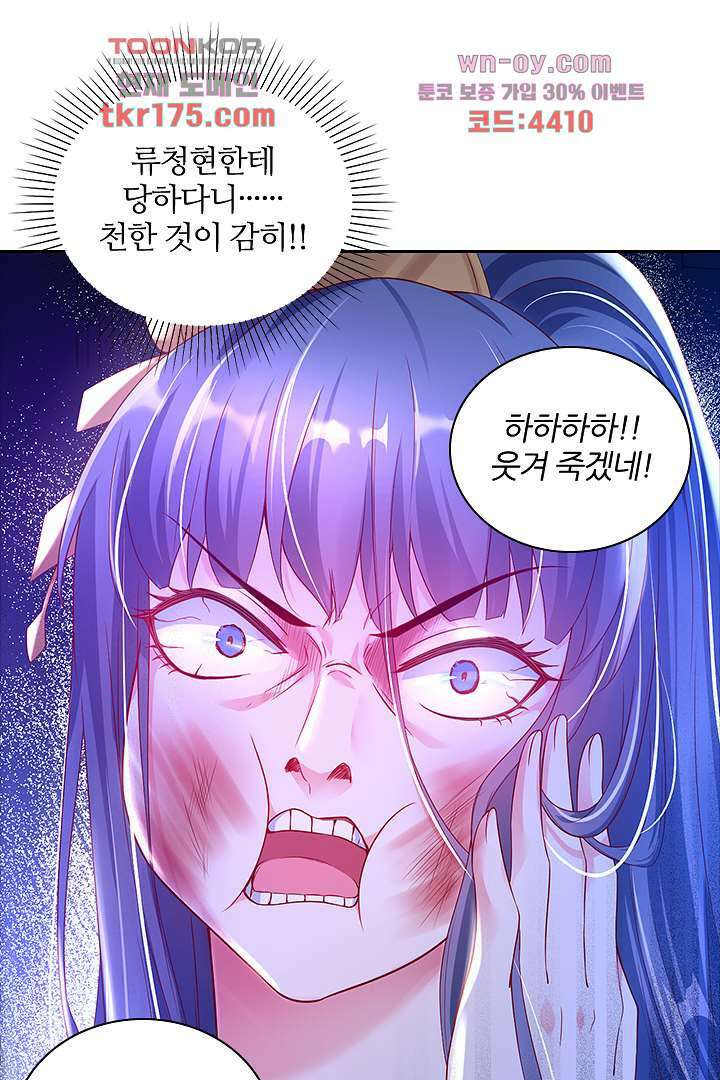 기다릴게,세상의 끝에서 3화 82