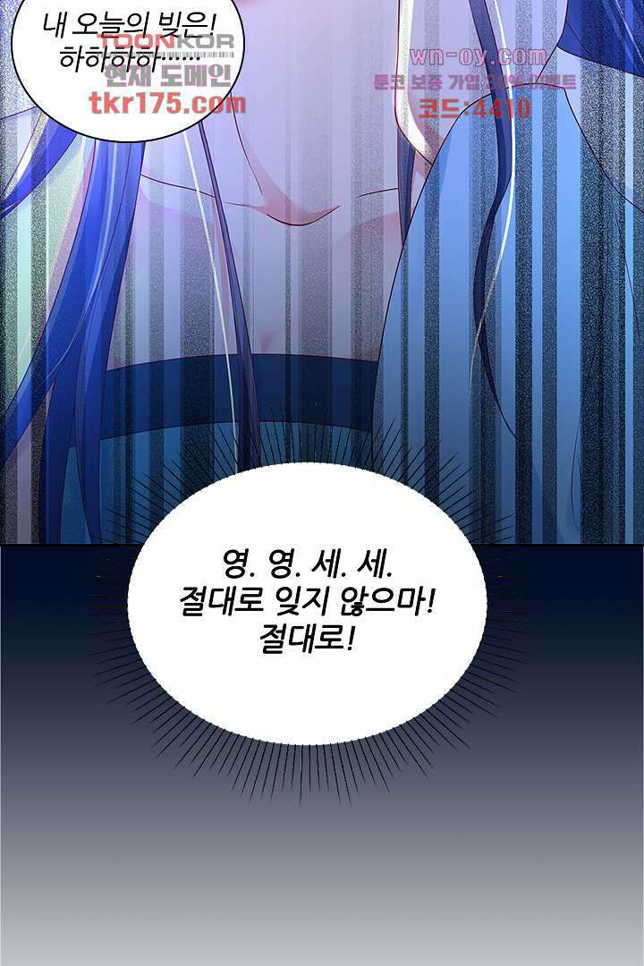 기다릴게,세상의 끝에서 3화 83