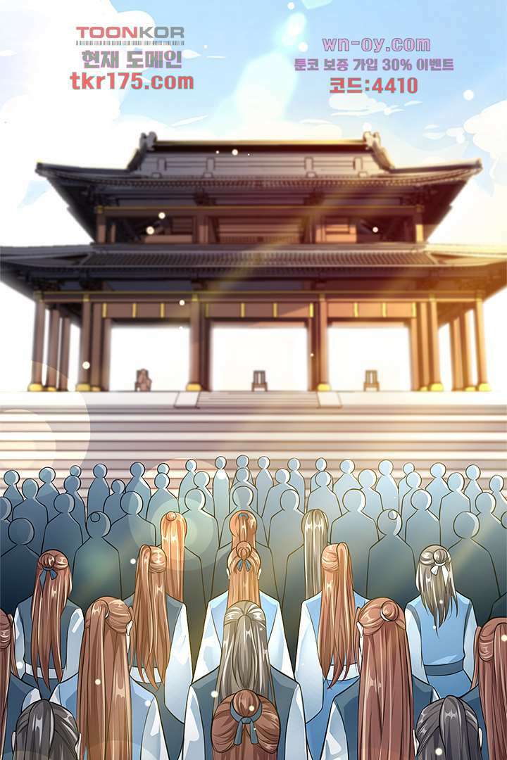 기다릴게,세상의 끝에서 3화 86