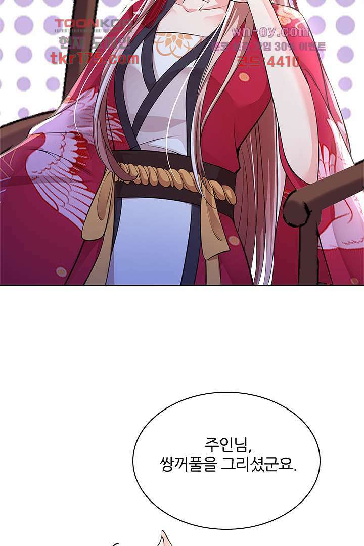 기다릴게,세상의 끝에서 3화 88