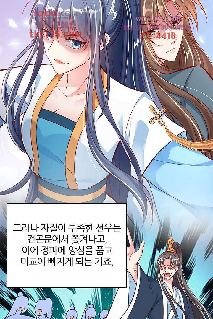 기다릴게,세상의 끝에서 3화 91