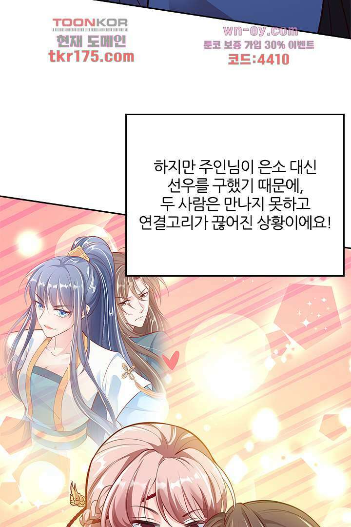 기다릴게,세상의 끝에서 3화 93