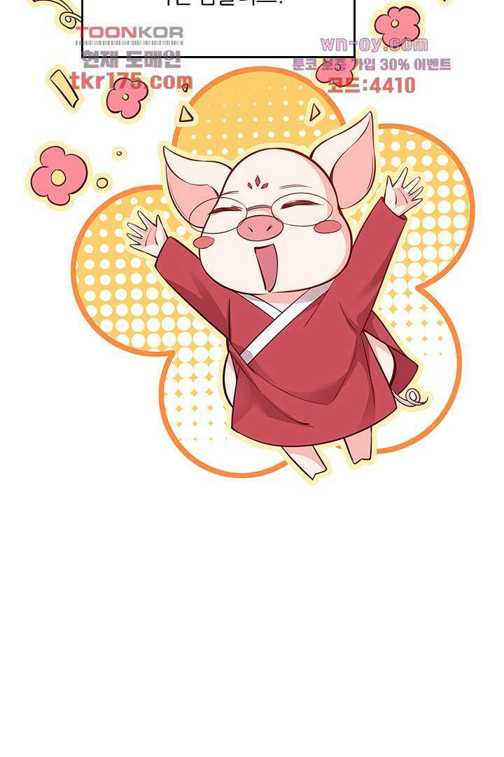 기다릴게,세상의 끝에서 3화 95