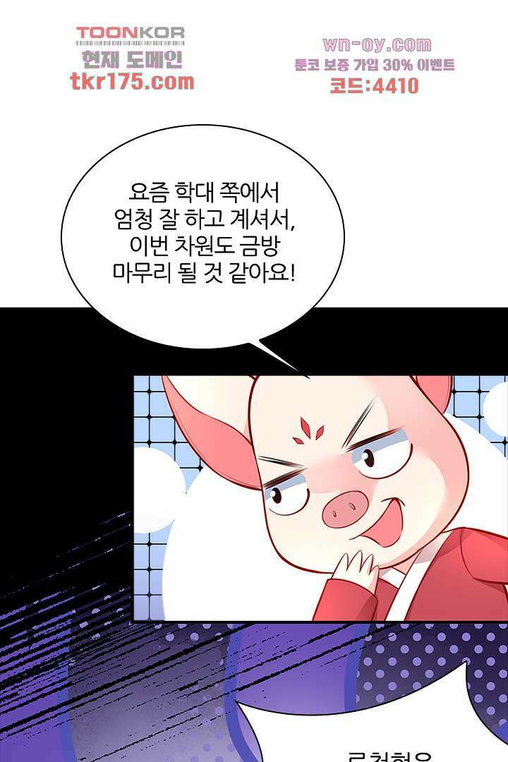 기다릴게,세상의 끝에서 3화 96