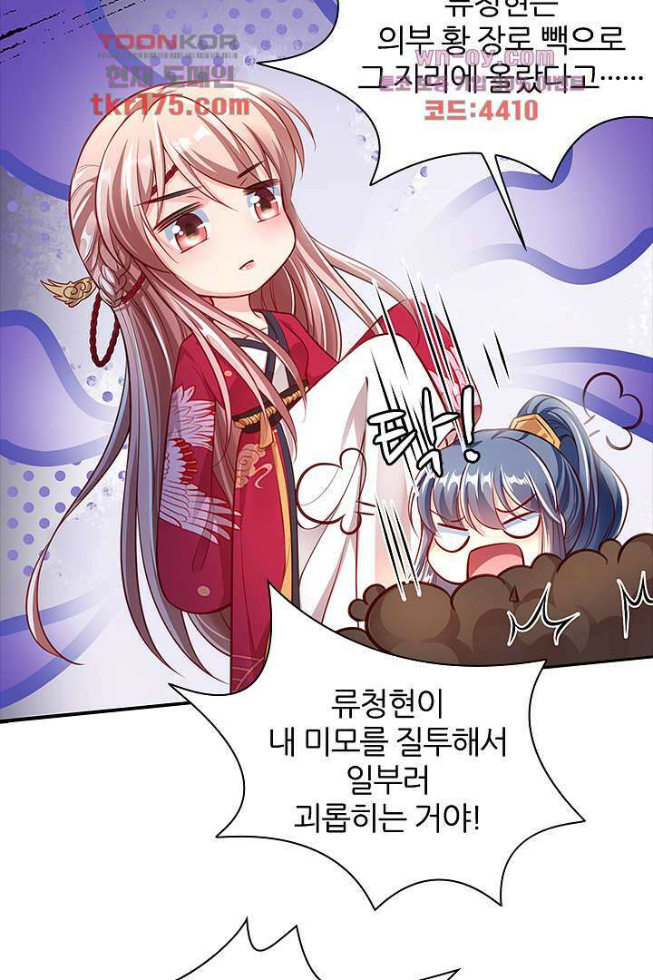 기다릴게,세상의 끝에서 3화 97