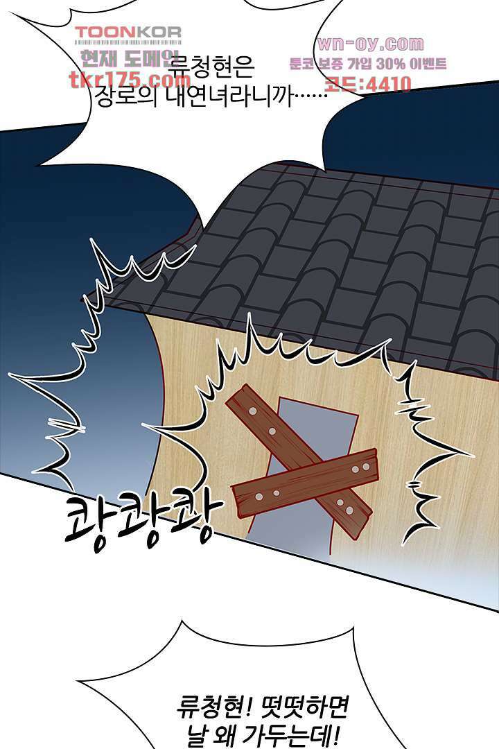 기다릴게,세상의 끝에서 3화 98