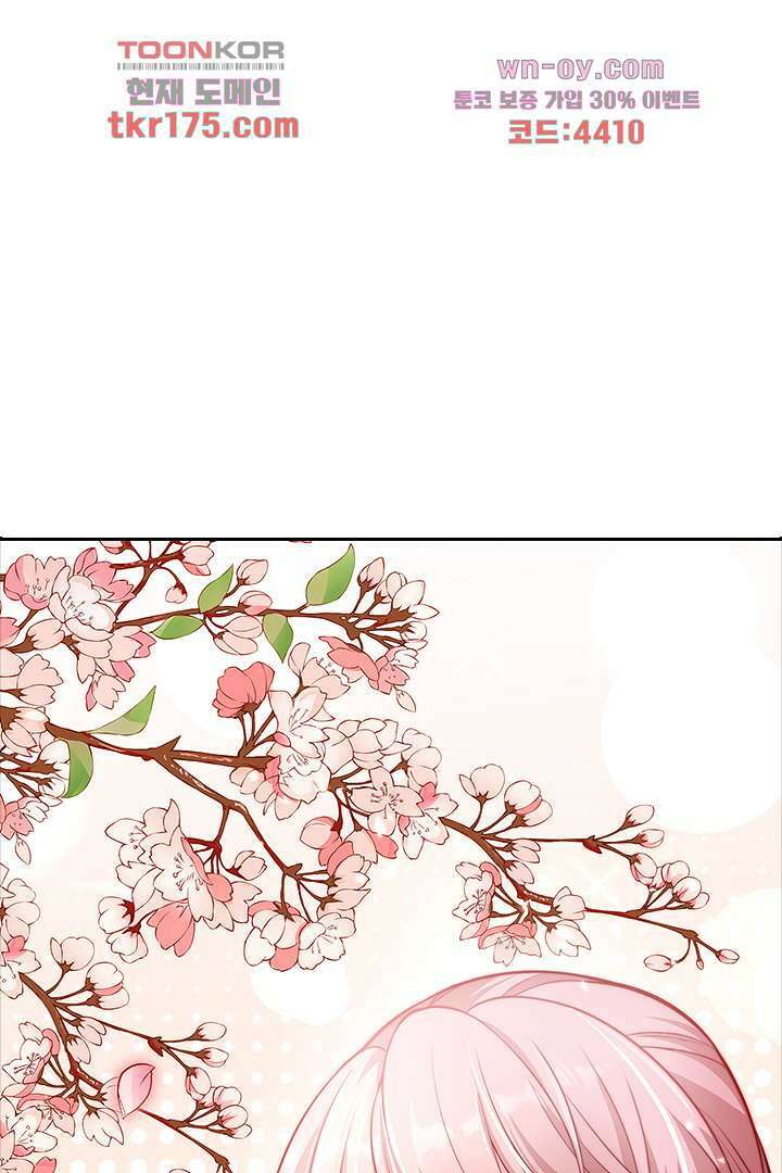 기다릴게,세상의 끝에서 3화 103