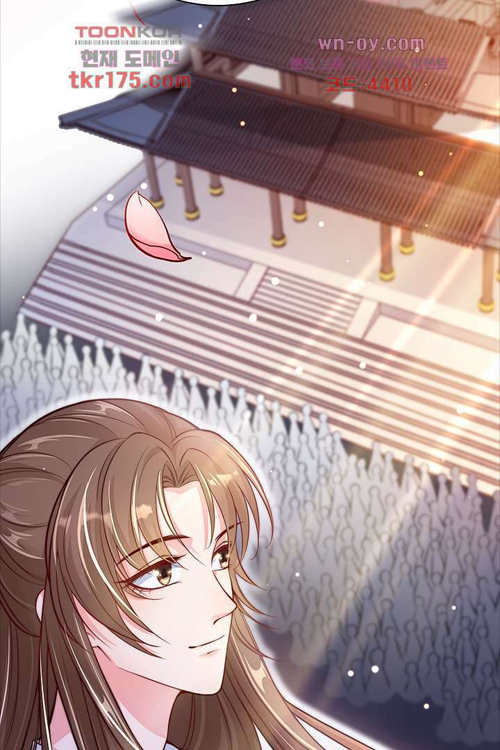 기다릴게,세상의 끝에서 3화 105