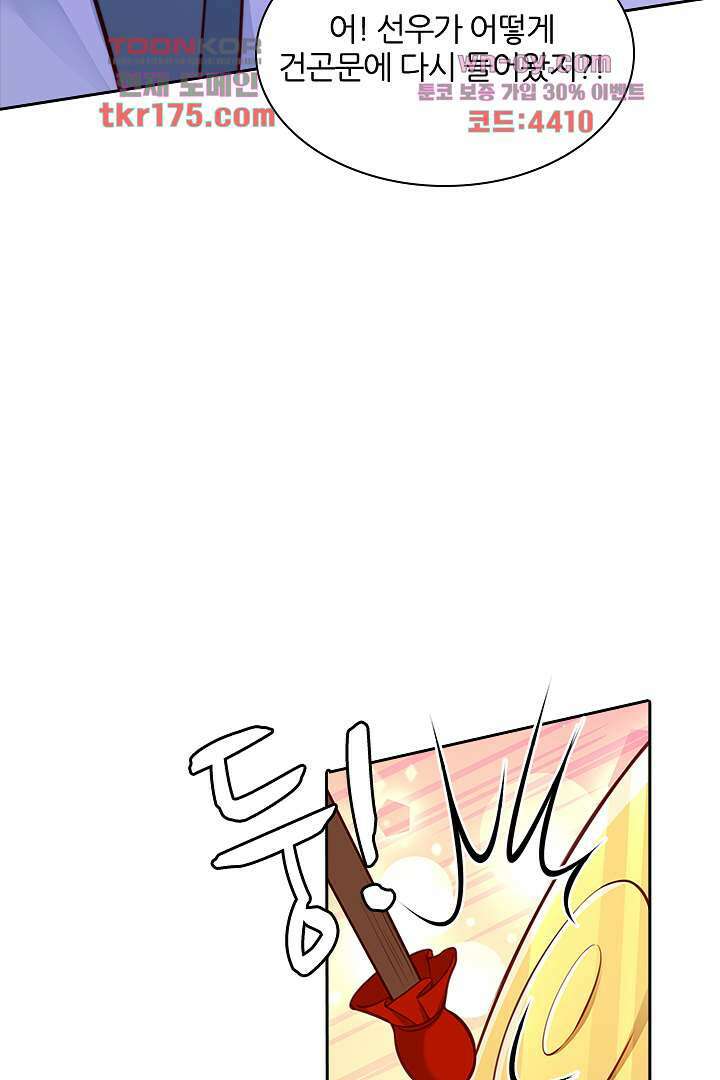 기다릴게,세상의 끝에서 3화 107