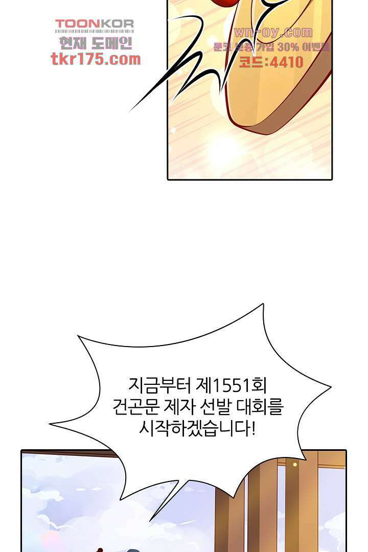 기다릴게,세상의 끝에서 3화 108