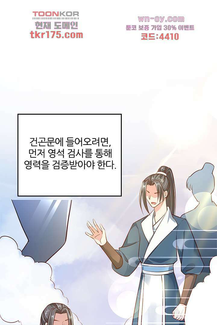 기다릴게,세상의 끝에서 3화 110