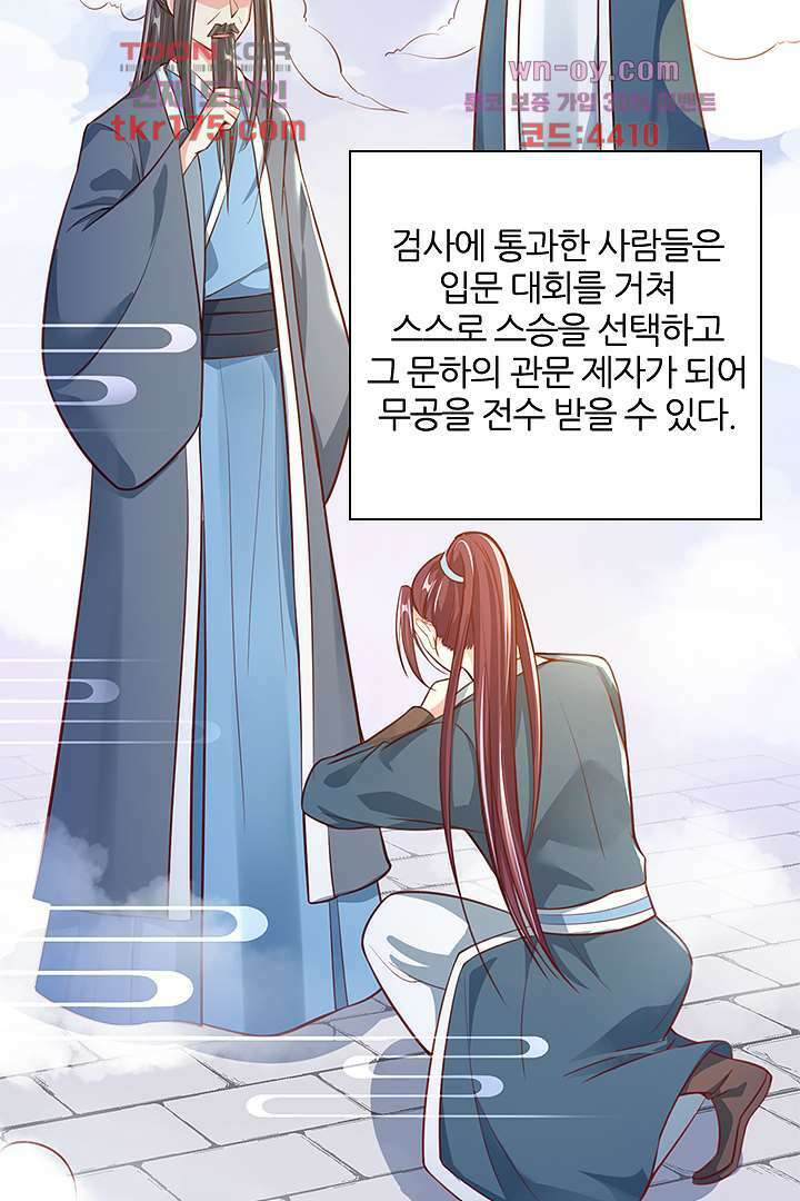 기다릴게,세상의 끝에서 3화 111