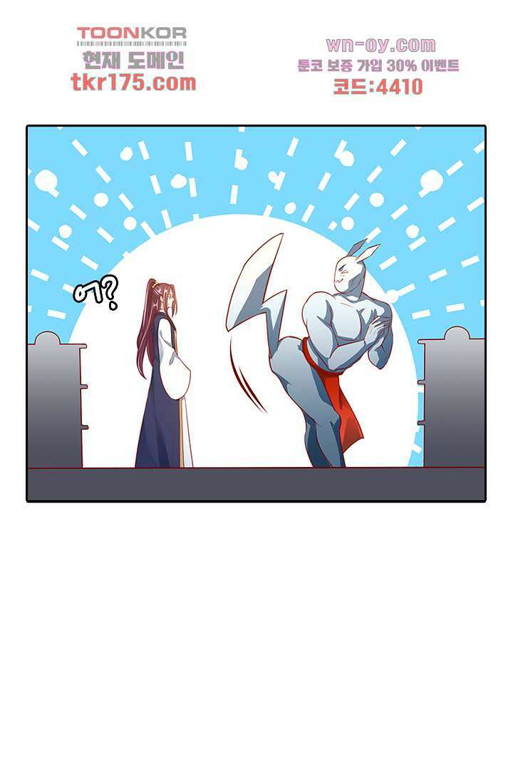 기다릴게,세상의 끝에서 3화 117
