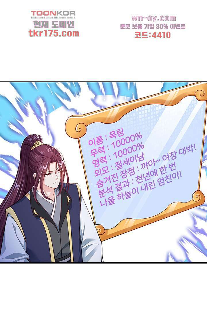기다릴게,세상의 끝에서 3화 121