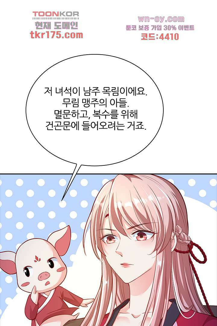 기다릴게,세상의 끝에서 3화 122