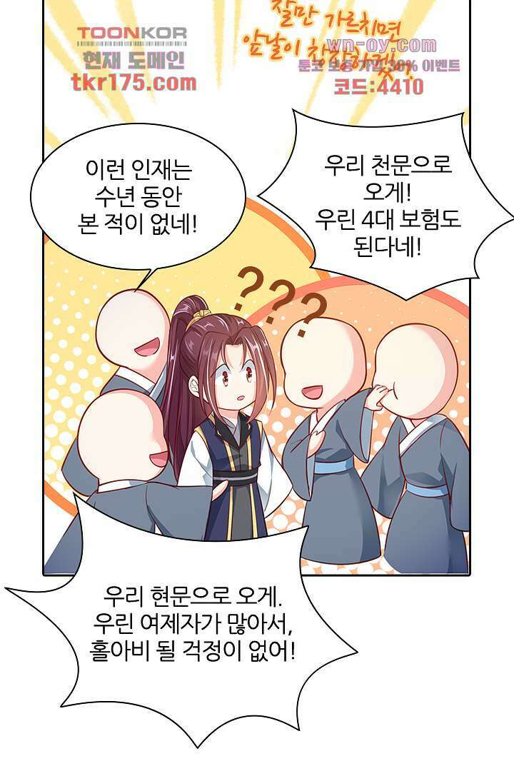 기다릴게,세상의 끝에서 3화 124