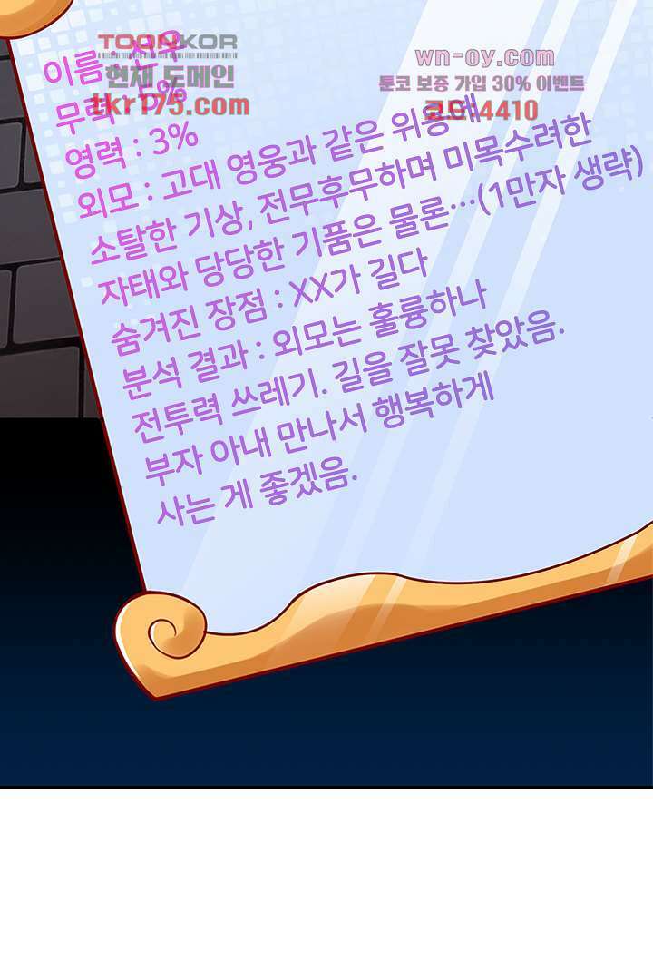 기다릴게,세상의 끝에서 3화 130