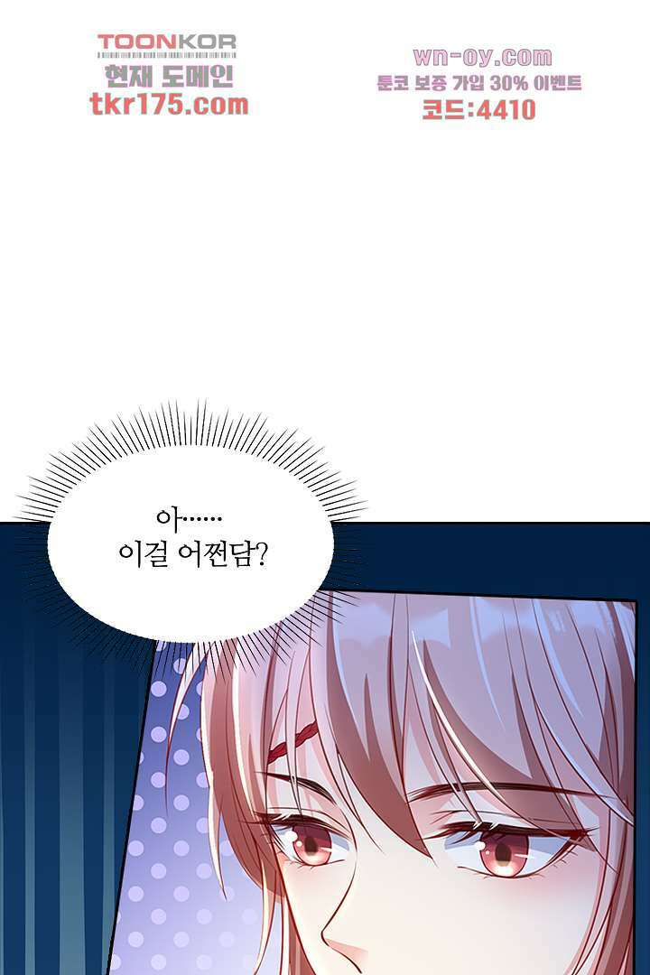 기다릴게,세상의 끝에서 3화 131