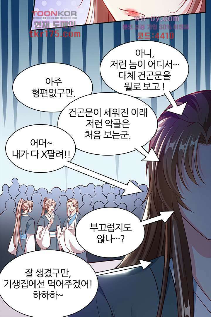 기다릴게,세상의 끝에서 3화 132