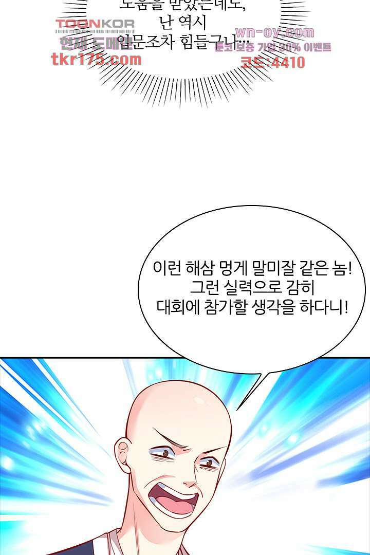 기다릴게,세상의 끝에서 3화 134