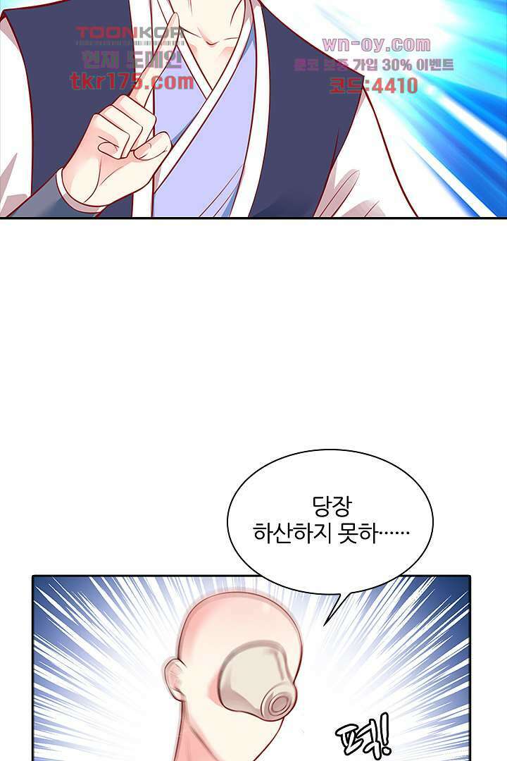 기다릴게,세상의 끝에서 3화 135