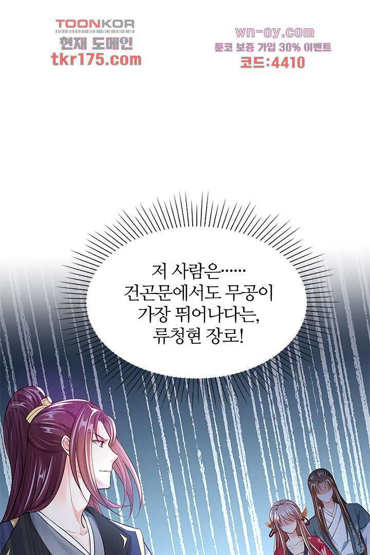 기다릴게,세상의 끝에서 3화 139