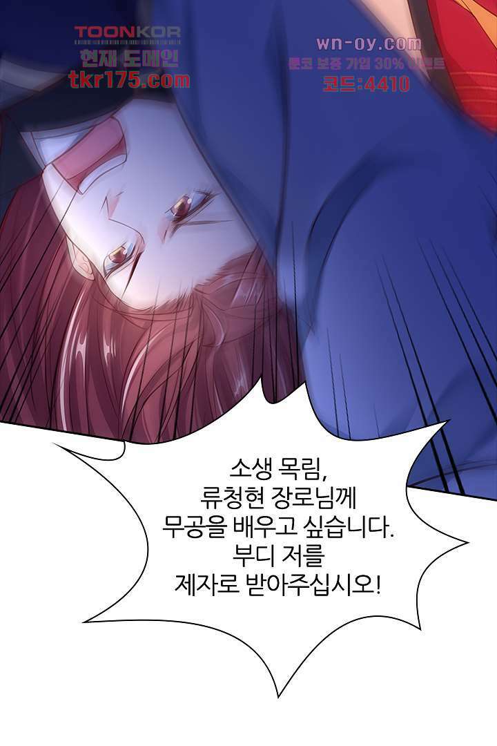 기다릴게,세상의 끝에서 3화 143
