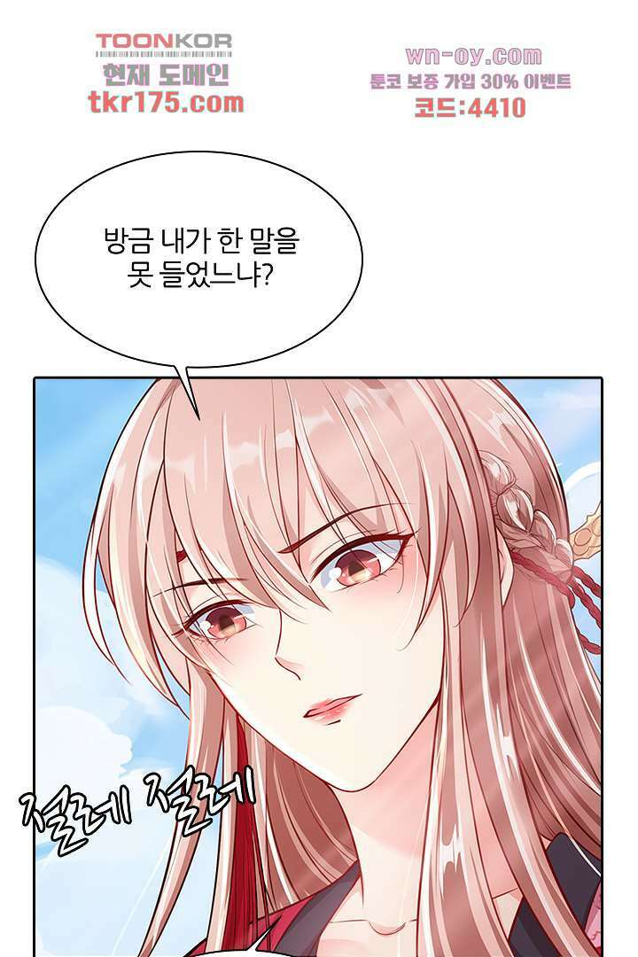 기다릴게,세상의 끝에서 3화 144