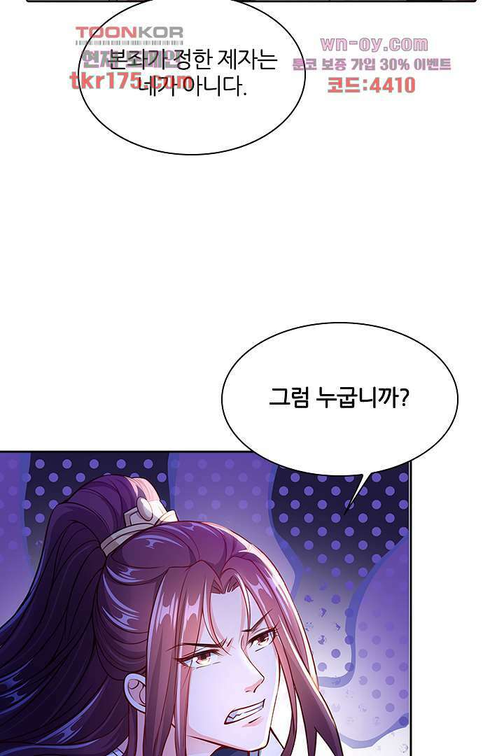 기다릴게,세상의 끝에서 3화 145