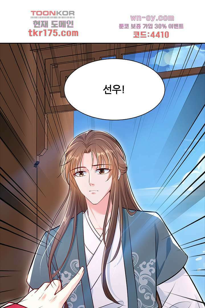 기다릴게,세상의 끝에서 3화 147