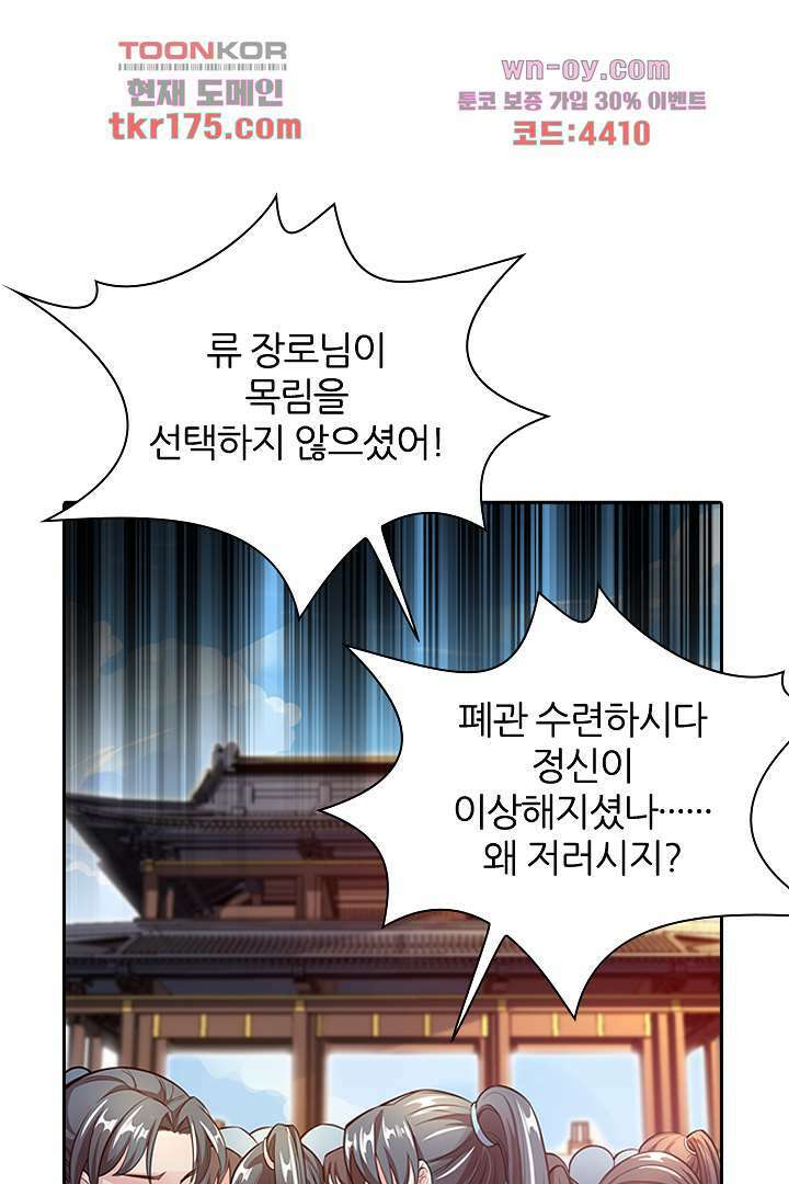 기다릴게,세상의 끝에서 3화 149