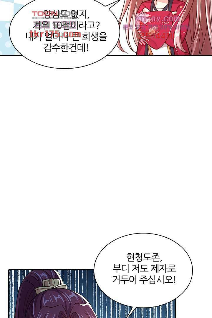 기다릴게,세상의 끝에서 3화 154