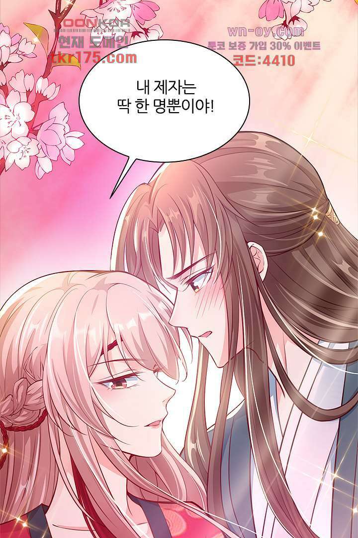 기다릴게,세상의 끝에서 3화 157