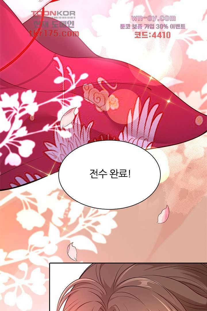 기다릴게,세상의 끝에서 3화 162